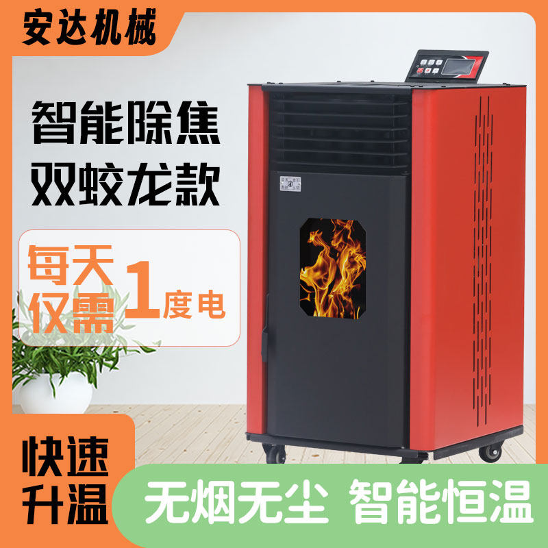 New biomass pellet heating stove smokeless home indoor fully automatic fuel wind heating energy saving and environmental protection heating stove-Taobao