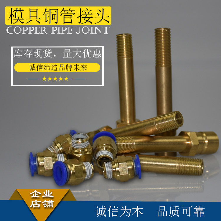 QUICK JOINT WATER PIPE JOINT COPPER PIPE JOINT DIE PIPE JOINT WATER LARYNX MOUTH WATER PIPE HEAD MODEL ACCESSORIES