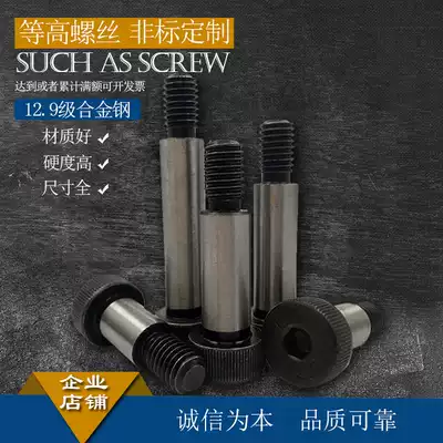 Isoheight screw limit screw mountain screw (Shenzhen 100 Mold Hardware Co., Ltd.)