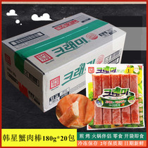 South Korea original imported can Laimei simulated crab flavor stick 180g * 20 bag hand tear crab flavor stick Net red Ready to Eat