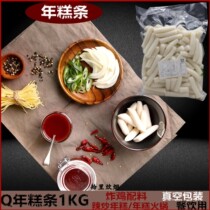 New year cake 1KG rice Q year cake bar spicy fried rice cake rice cake hot pot crayfish rice cake fried chicken ingredients