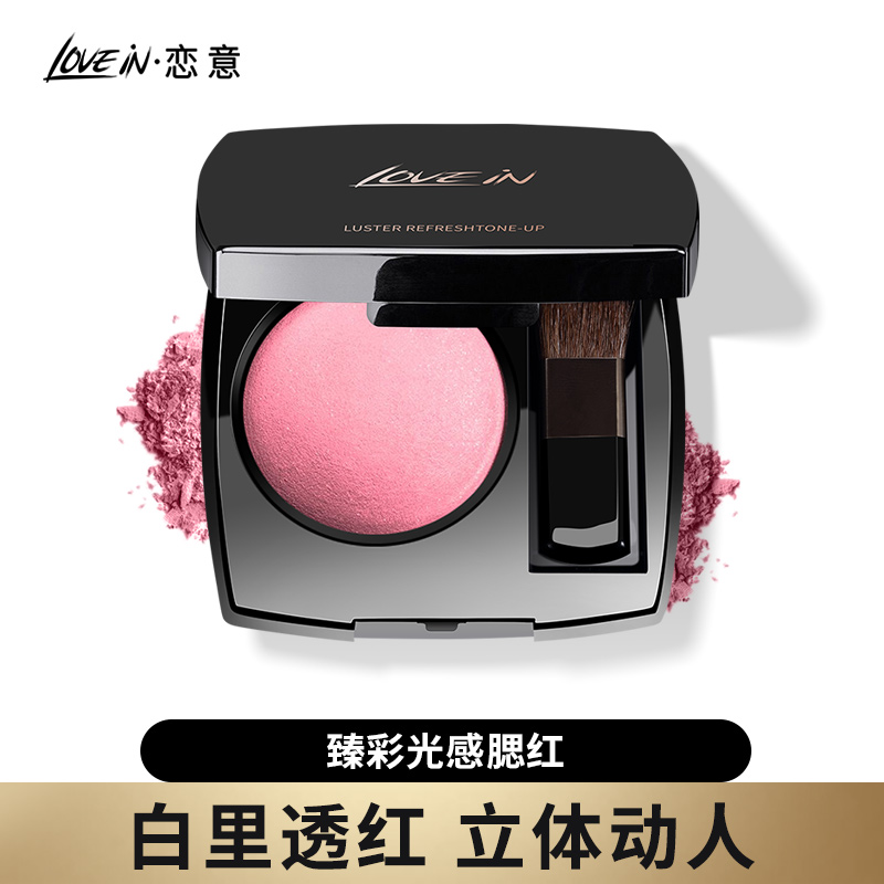 lovein baking blush natural nude makeup Moisturizing brightening skin tone Rouge powder makeup plate cream woman