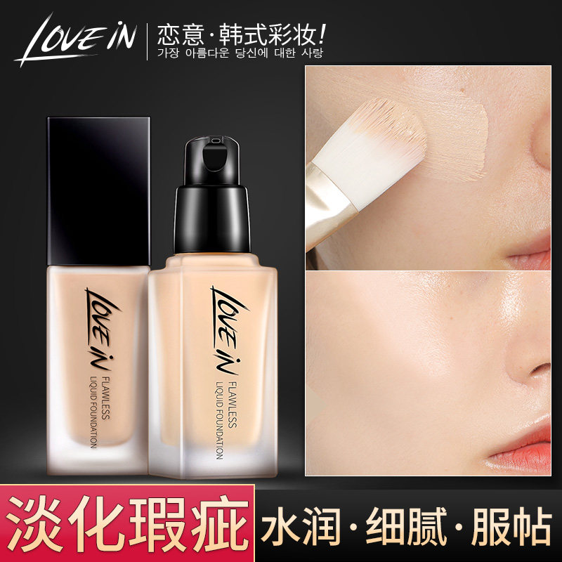 lovein Romantic Soft Skin powder bottom liquid Moisturizing Moisturizing Naked Makeup Control Oil Water Resistant to Bright Shade