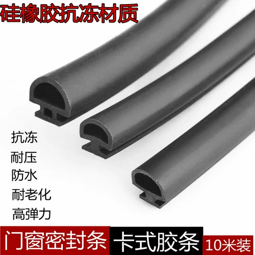 Алюминиевое сплавовое сплав Укронное уплотнение Силиконовое резиновое резиновое мост алюминиевые окна
