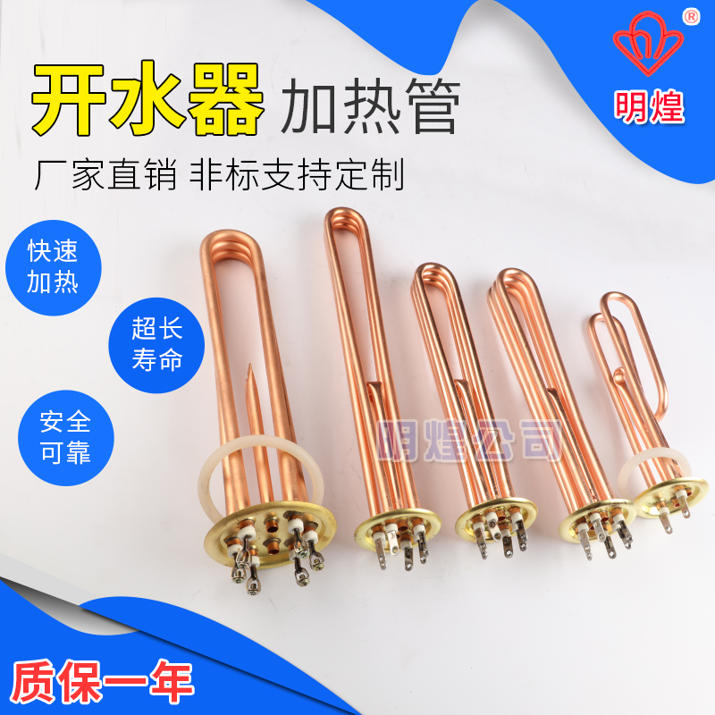 Boiling water boiler electric heating pipe water heating pipe electric rod 220V 3000W 380V12KW 380v