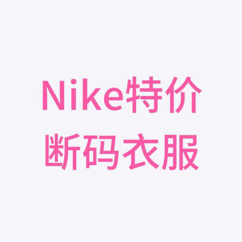 [Special Clearance] Nike Training Sports Quick-Dry Long Pants, Shorts, Short-Sleeve Vest, Jacket