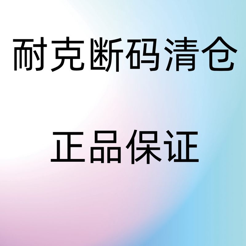 [Special Clearance] Nike Running Shoes, Casual Shoes, Basketball Shoes, Running Shoes