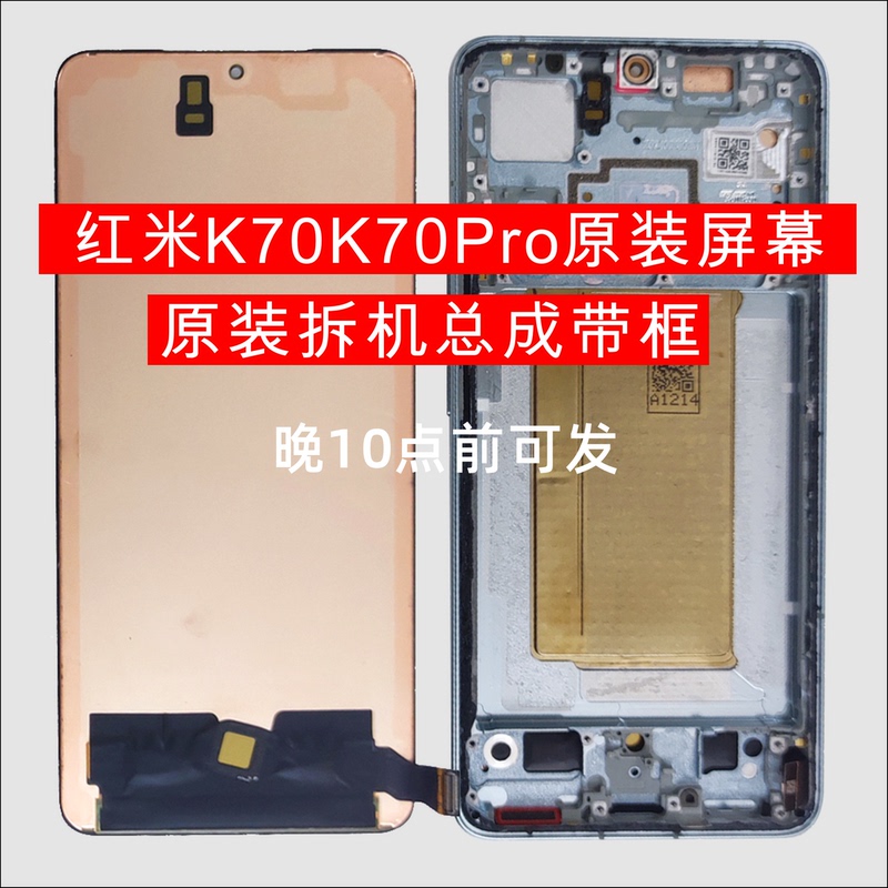 Redmi K70 K70Pro Original Screen Assembly with Frame Original Factory Disassembled Display Lcd Screen Redmik70Pro Redmi K70 K70Pro Original Screen Assembly with Frame Original Factory Disassembled Display Lcd Screen Redmik70Pro