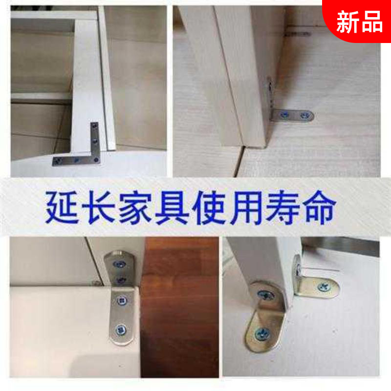 Stainless steel fixed film furniture hardware chair connected angle ultra - connected angle iron triangle with hole iron