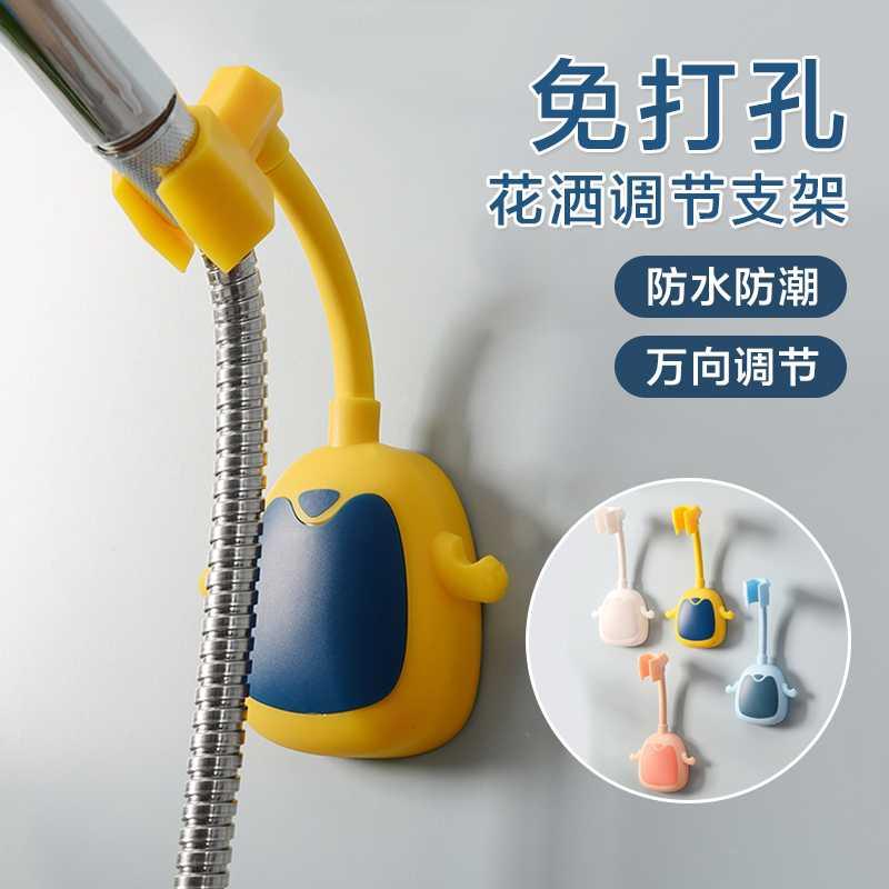 Shower bracket fixed seat free punching bathroom toilet shower head shower head adjustable shower accessories