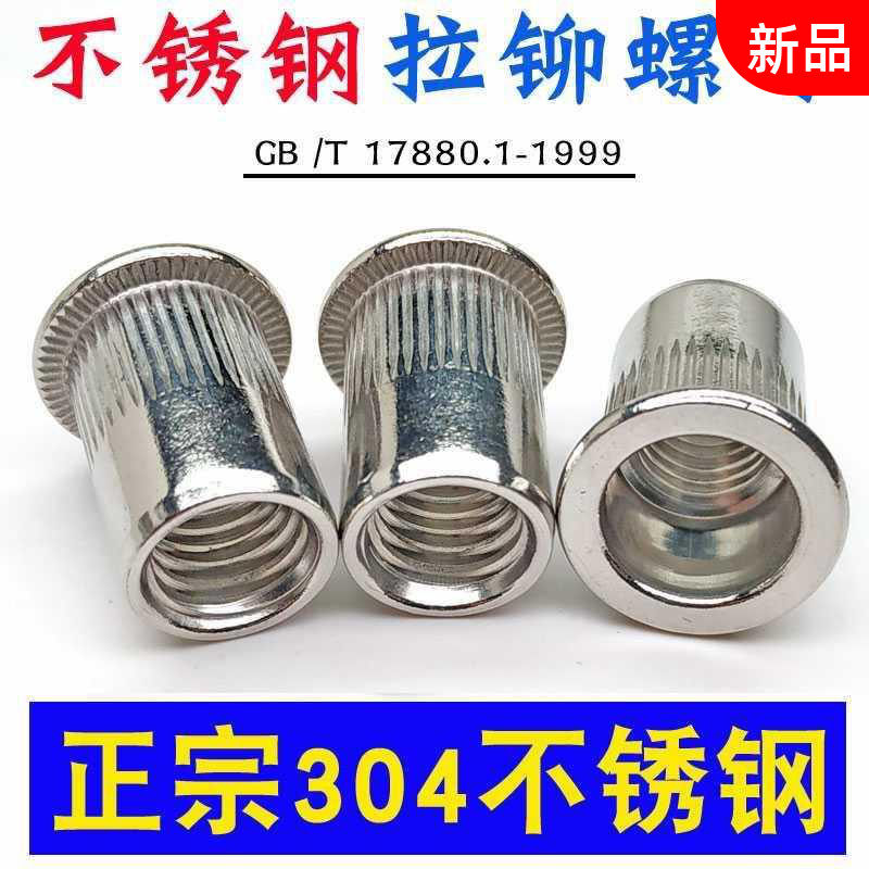 304 stainless steel pull riveting nut flat head pull cap anchor pick up M3M4M5M6M8M10M12 size Sink Riveted