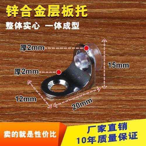 New alloy plate plate cupboard cabinet bracket wooden shelf glass plate plate 7 word straight angle plate tow