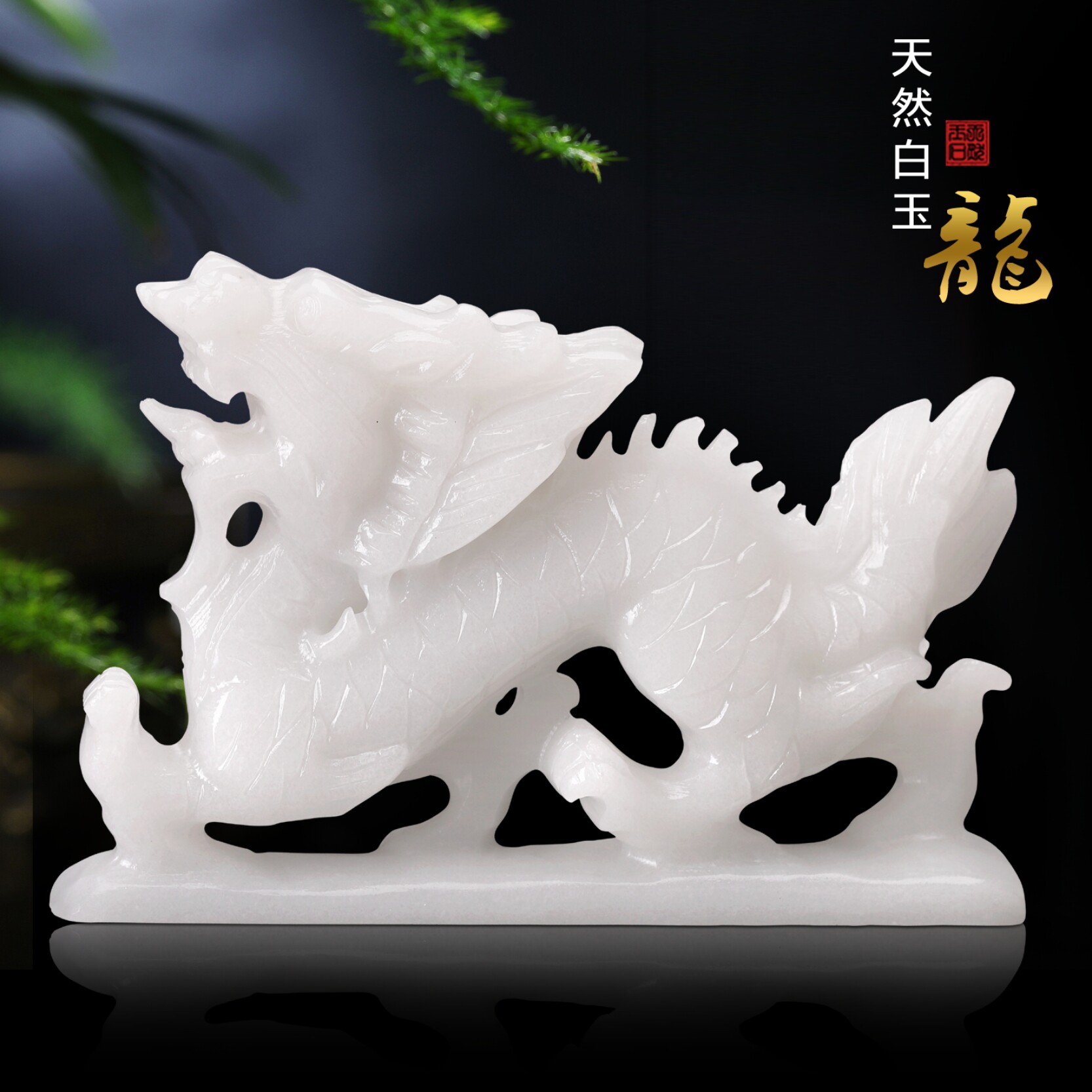 Natural raw stone carving one dragon jade white jade dragon white dragon living room jewelry jade carving handicraft decoration