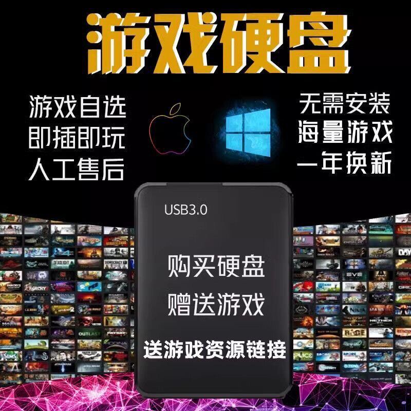 Hot-Selling over 10,000 Pc Stand-Alone Games, Plug and Play, No Download Required, 3A Games in Chinese for Laptops