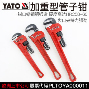 Yiertuo ヘビーデューティパイププライヤー水道管プライヤーウォーターポンププライヤーパイププライヤー締め付けプライヤーレンチ YT-2487 24869