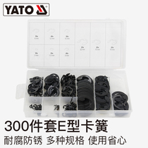 Yiertuo circlip e-type circlip ring opening buckle 300-piece set E-type circlip set YT-06884