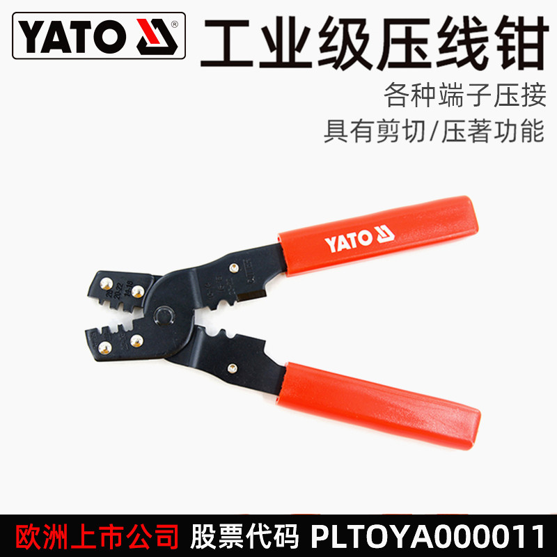 Erto original 180mm high-grade cable pliers Multi-functional barge pliers press clamps YT-2255 YT-2256