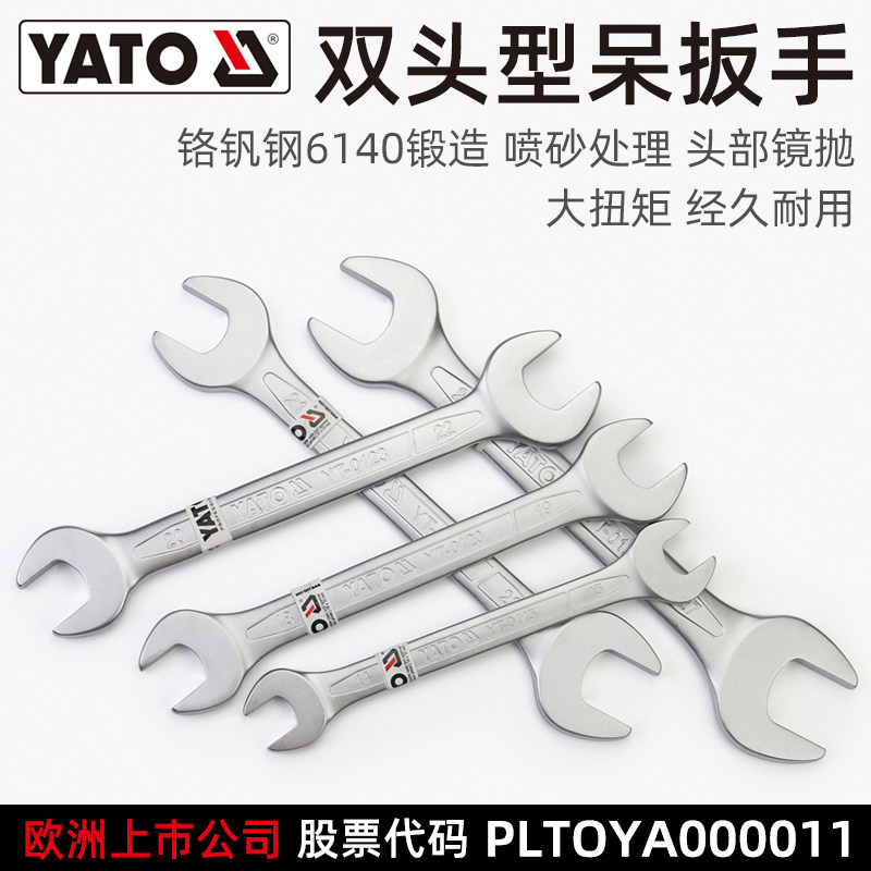 Easy Iru Original Clothing Tool Industrial Grade Double Head Stay Wrench Dual-Switch Dual-use Opening Fork YT-0107 Series