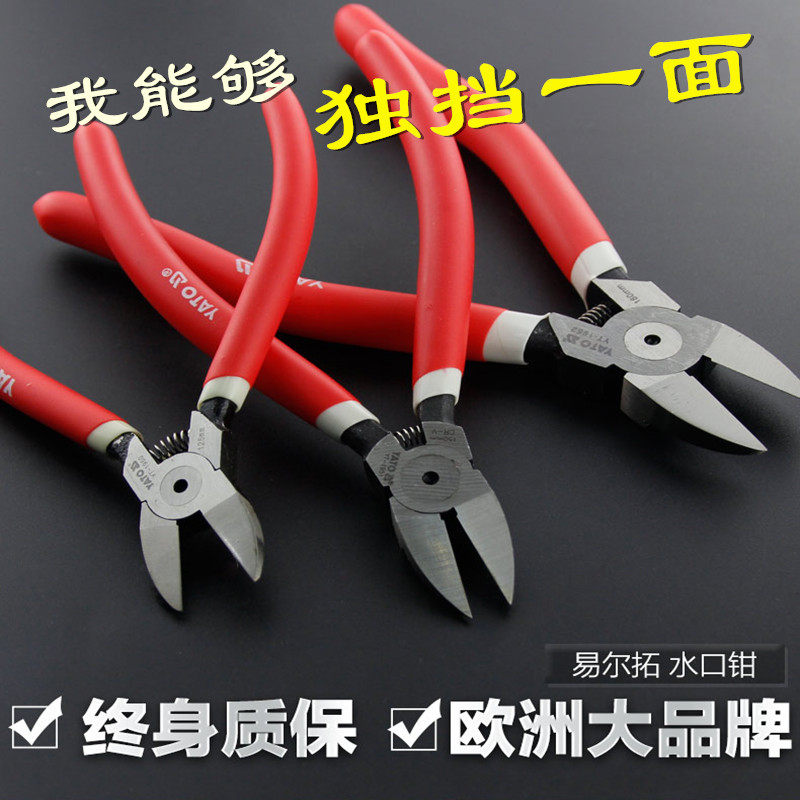 Easy-liltul tool plastic water nozzle nozzle pliers electronic shearing pliers rear opening with spring YT-1950 1951