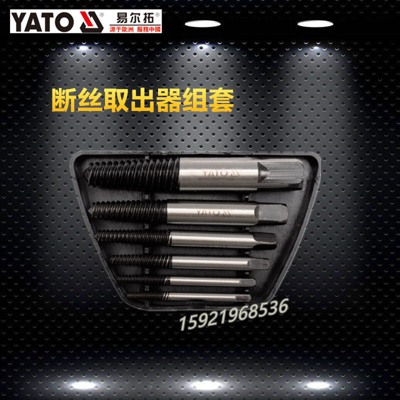 Easy Rio Tinto Original Installed Petrol Repair Steam Protection Tool 6 Pieces Broken Wire Extractor Group set of coarse tooth slip tooth screw YT-0590