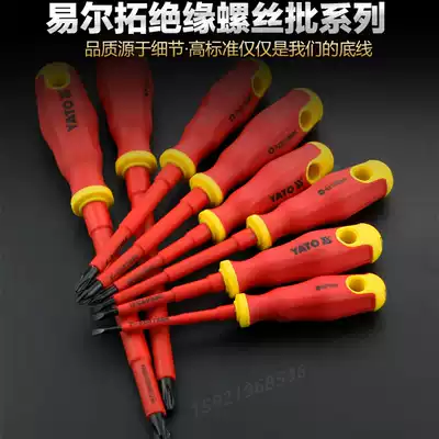 Yiertuo insulated screwdriver Strong magnetic screwdriver word cross rice cone electrical screwdriver YT-2815 2821