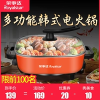 Rongshida Electric Hot Pot Многофункциональная электрическая плита Большой электрический паровар 6 л. Неославленное электрическое перемешивание.