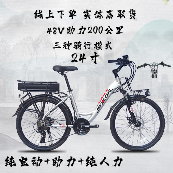 JAZZDA Lithium Electric Battery Powered Travel Bike Bottle Cycling Intelligent Speed ​​Casual Female Aowa Elderly JAZZDA