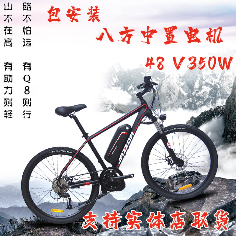 Eight-square midset motor Lithium Battery Assisted Mountain Self-Bottle Single Bike Variable-speed Casual Cross-country Male Officer Net
