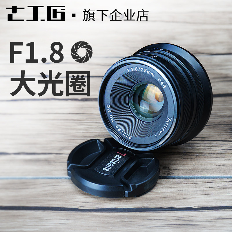 Seven craftsmen 25 1 8 wide angle lens applicable Fuji xt30 Sony e bayonet Panasonic Canon m6 micro single eye camera lens