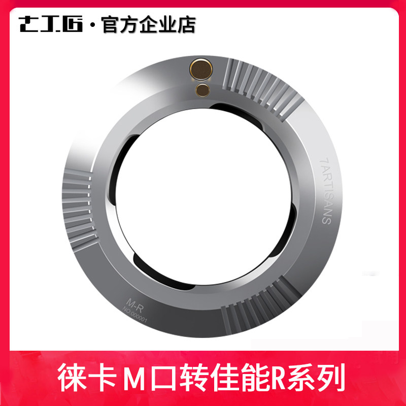 Seven Artisans Leica M Port to Canon EOS R port LeicaM-EOSR Adapter ring Canon Full frame micro SLR camera