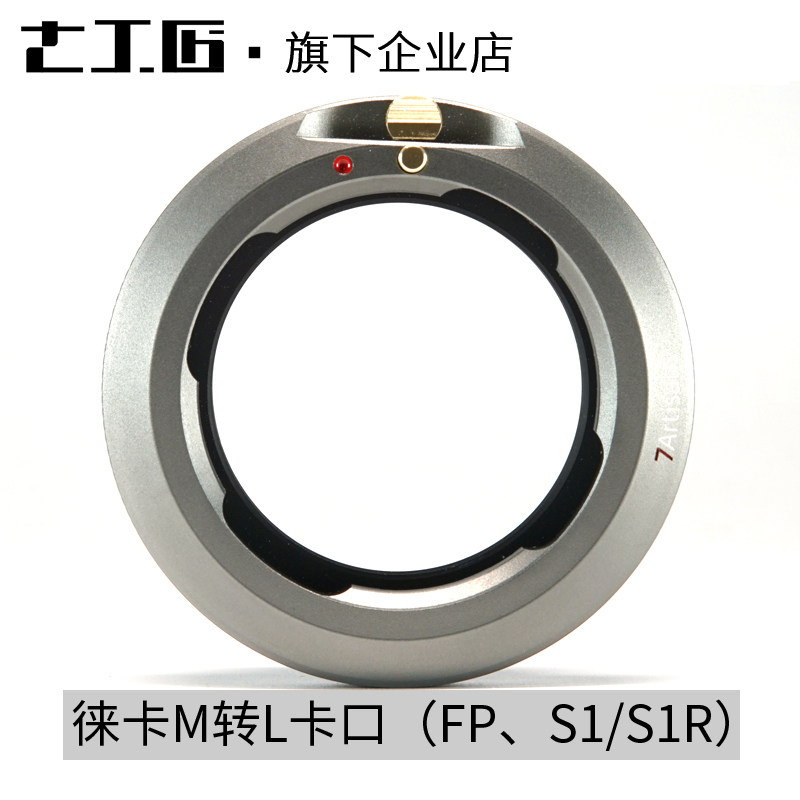 Seven Artisans Leica M Lens-L Mount Adapter Leica SL CL Panasonic S1 S1R Sigma fp Adapter