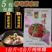 What xian wei wang solid compound seasoning freshness for chun wei jing of 2 times