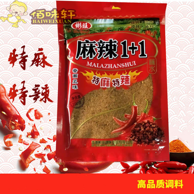 3 packs of Hong Kong special produce bunny spicy 1 1 dip in water 100g Tent spicy chili pepper noodle barbecue tune