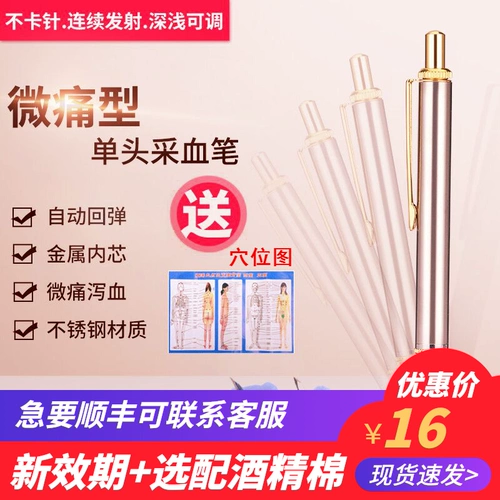 Магазин возвращается, чтобы пройти тысячу семи лет, которые гематопоэтические удары в крови, кровь, кровь, кровь, удар крови и иглу в крови, одиночная голова, непрерывная гематопрозрачная иготка крови.