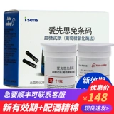 Ай Сянксианский девар тест на сахар в крови.