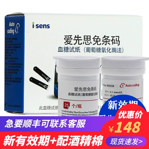 Ай Сянксианский девар тест на сахар в крови.