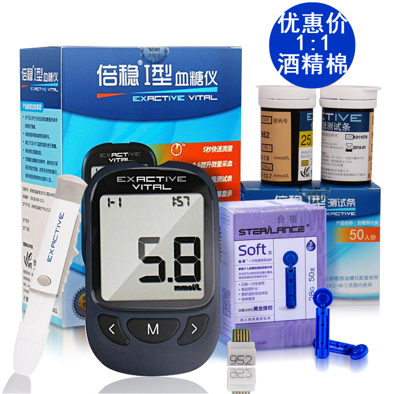 Times Metastable I Type Test Strips Home Electronic Blood Sugar Machine Test Sheets Bottled Independent Packaging Times Metastable 1 Type Blood Glucose Test Paper
