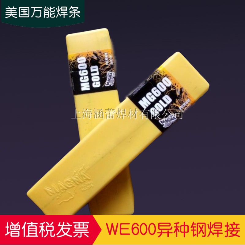 US imports mg600 WE600 special alloy steel welding rod WE777 MG777 ductile iron universal welding rod