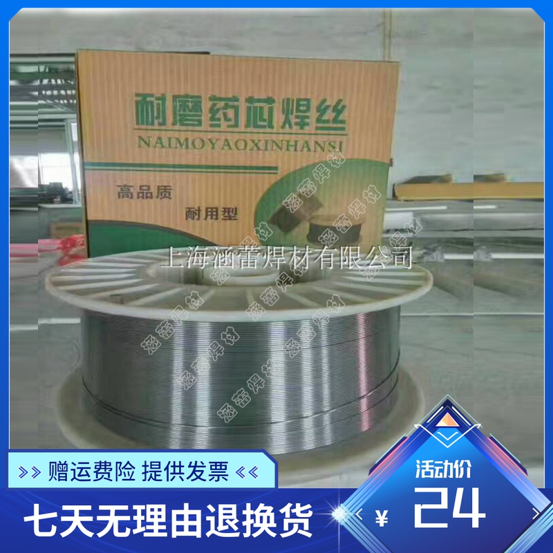 Wear-resistant welding wire YD517 YD397YD507Mo YD707 256 ZD310 carbide core wire