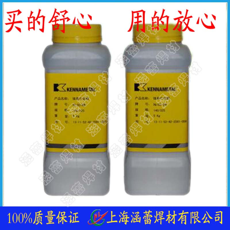 Original Kenneth Tali Deloro 20 nickel - based alloy powder Deloro 20 nickel powder