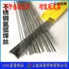 ER201 304 ER308 ER309 ER316L ER309L Stainless steel argon arc welding wire