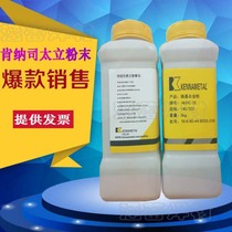Siteli nickel-based alloy powder NiWC35 charcoal machine wear special alloy powder Tungsten Carbide Powder