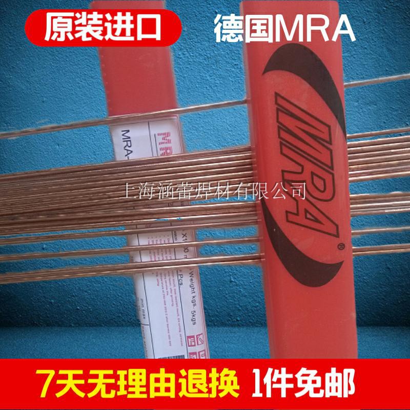 German MRA CUS argon welding copper 1 1 0 1 2 1 0 6 2 4mm 2 4mm beryllium copper die welding wire argon welding rod