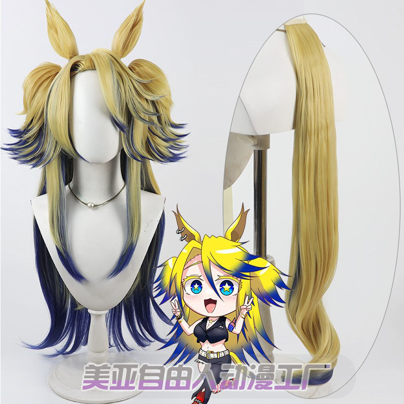 Meiya Freedom Rider Horse Girl Rukou Cinderella Obedience to Your Master Cosplay Wig Obedience to the Master Ears and Tail