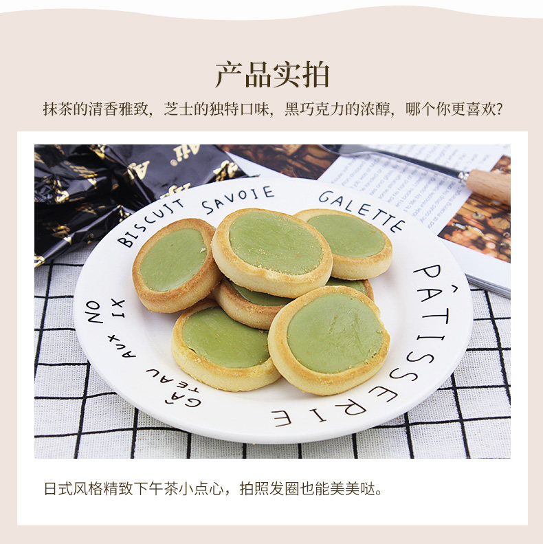 AJI Soft Heart Tart_06.jpg