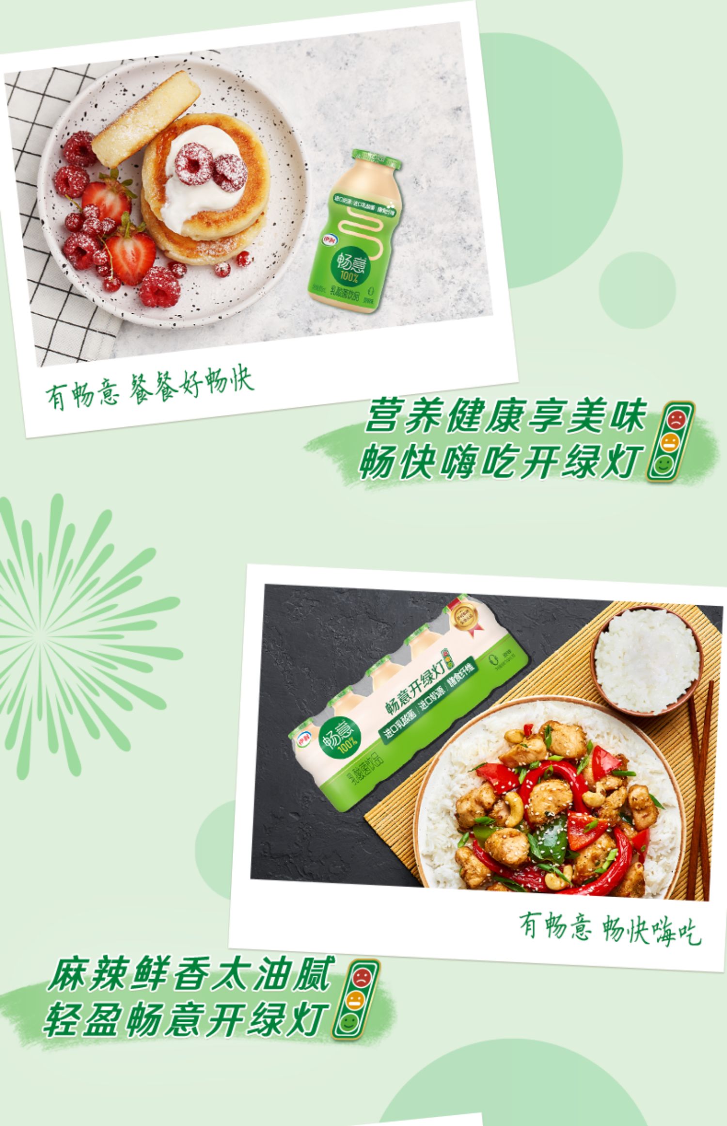 【20瓶】伊利畅意乳酸菌牛奶饮料