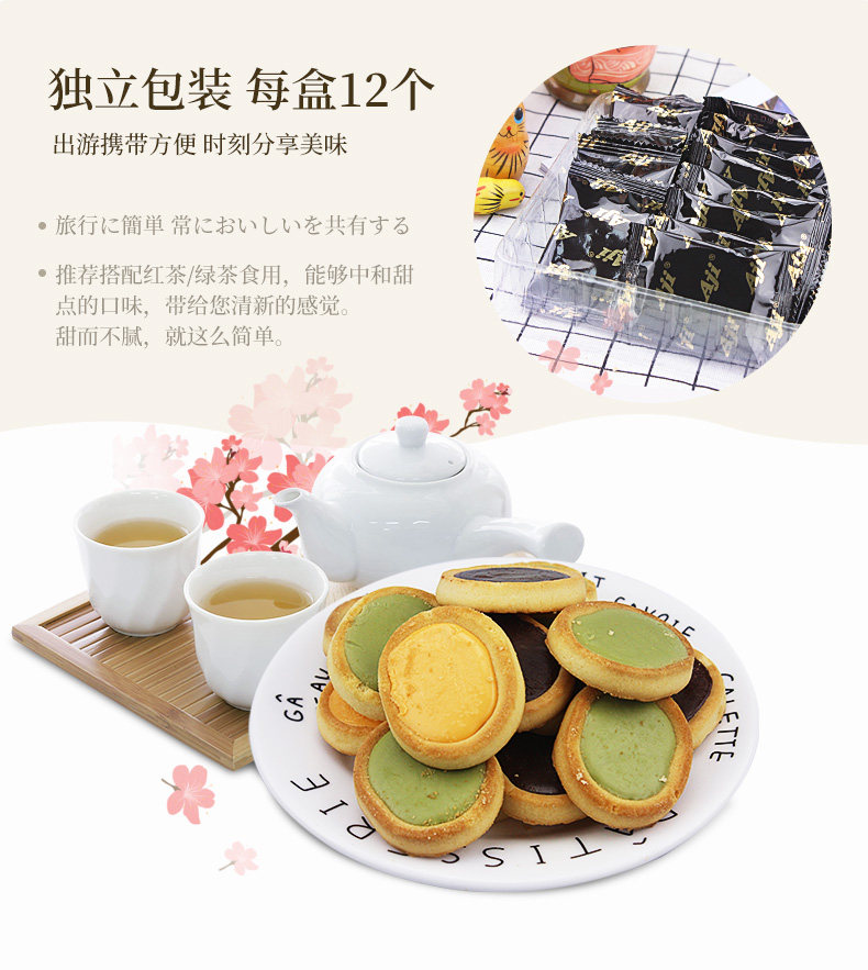 AJI Soft Heart Tart_05.jpg