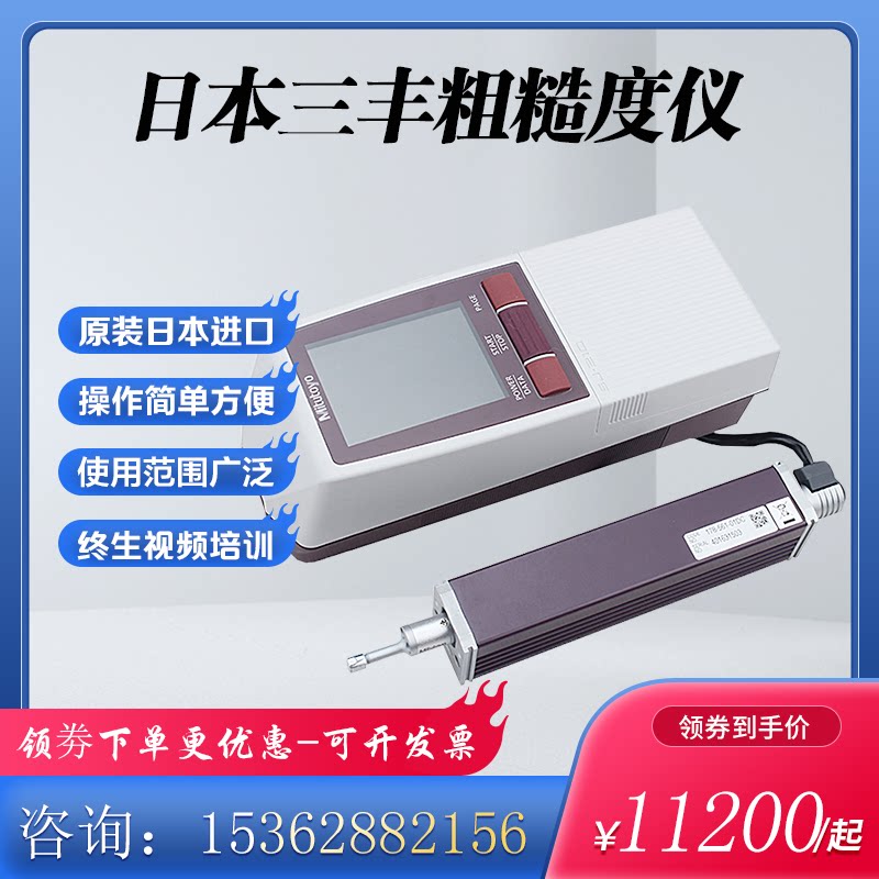 Japan triftometer roughness gauge TR200 high precision surface roughness measuring instrument SJ210 light finish detector