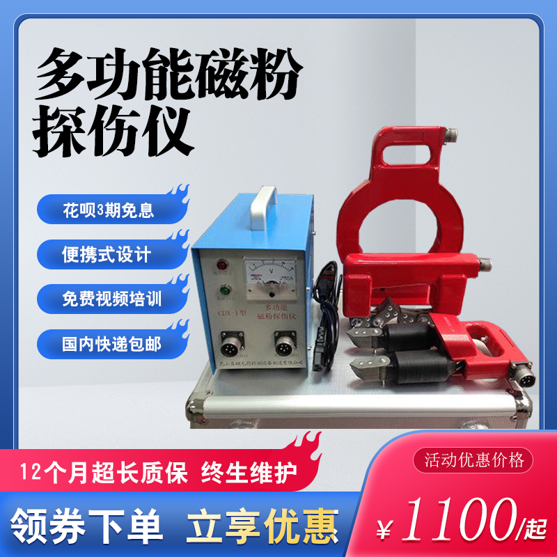 Multifunctional handheld magnetic powder tangimeter surface magnetic powder tangimeter AC/DC dual-use portable AC magnetic yoke