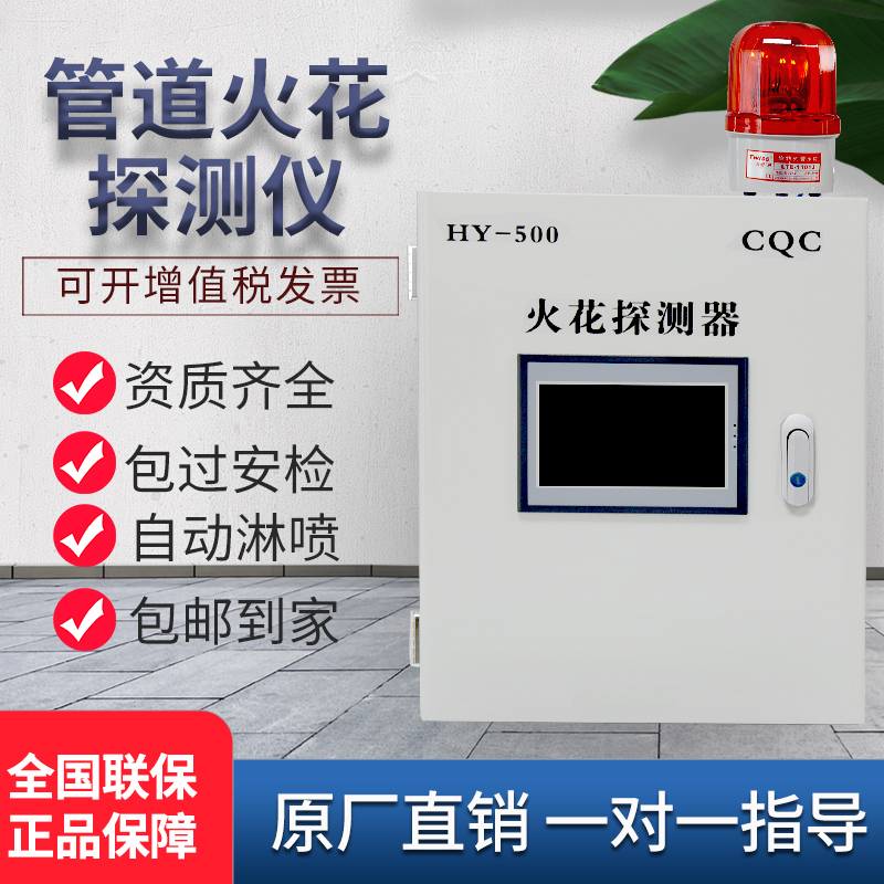 Pipeline spark detector Wooden furniture factory dust pipe detector dust spark detector probe